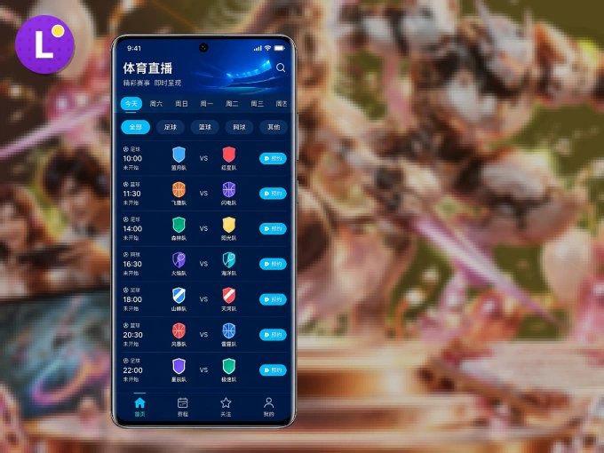 leyu APP，随时随地掌握比分